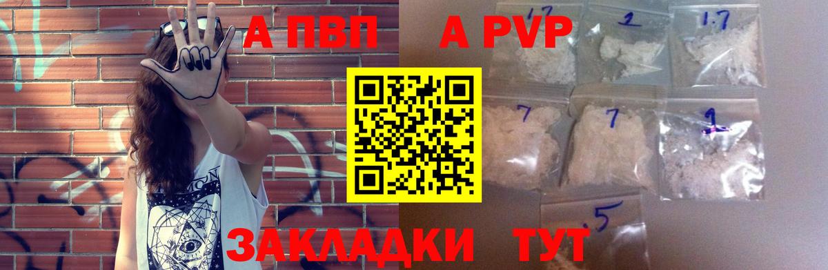 Нижнеудинск  Alfa_PVP крисы CK  Вход с VPN  Альфа ПВП  Alfa_PVP кристаллы 