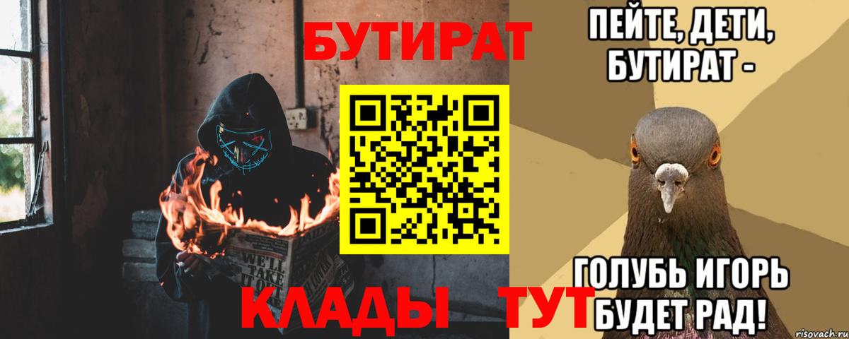 Нижнеудинск  БУТИРАТ оксана  Вход с VPN 