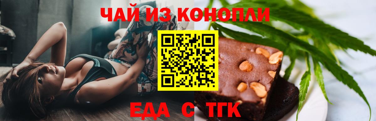 Нижнеудинск  Cannafood конопля  Вход с VPN 