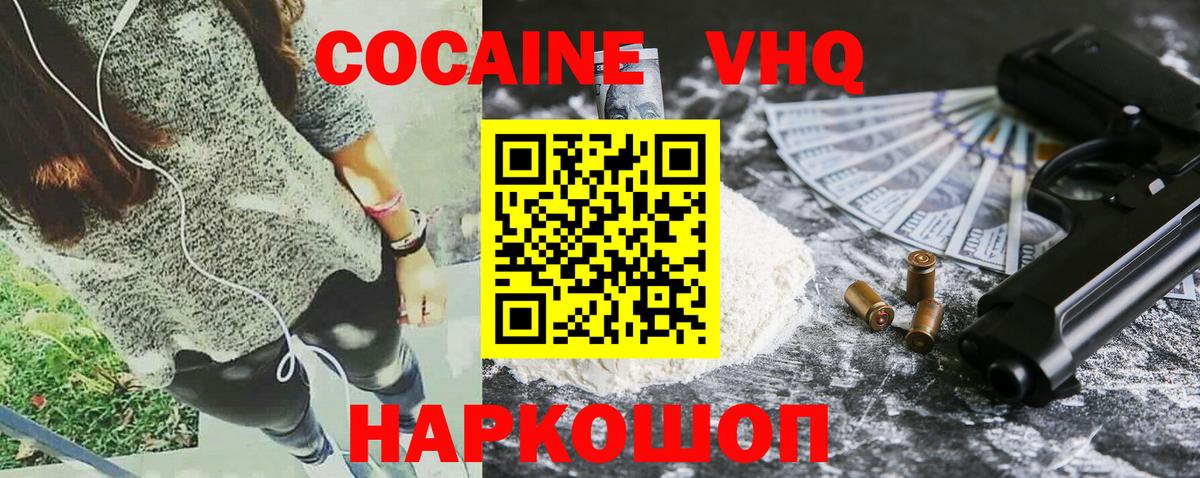 Cocaine Перу Нижнеудинск