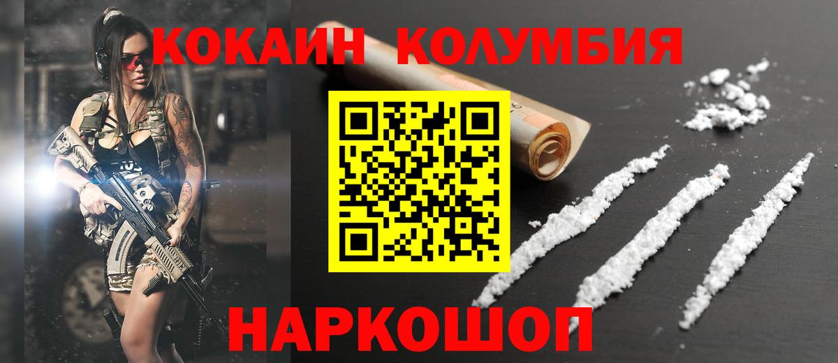 Кокаин Эквадор  Вход с VPN  COCAIN 99%  купить   Нижнеудинск 