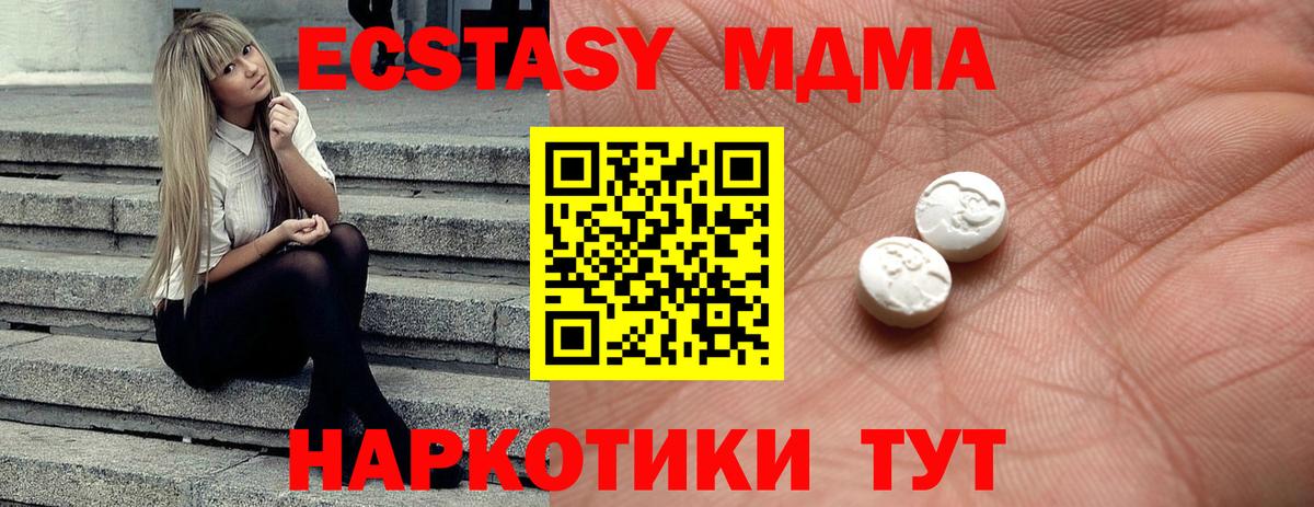 Ecstasy  Вход с VPN  блэк спрут   Нижнеудинск  Ecstasy mix  Ecstasy MDMA 