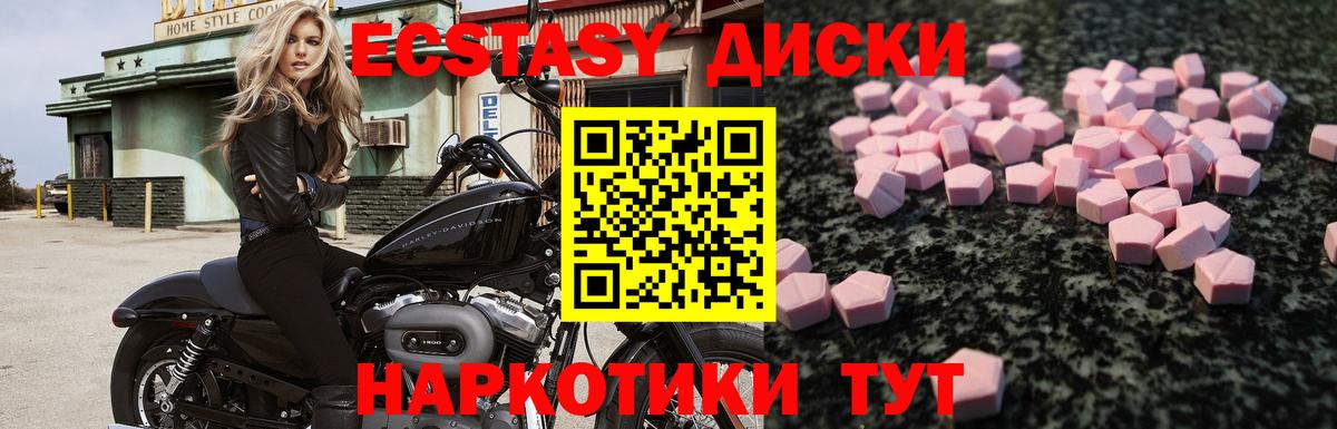 Экстази 280мг Нижнеудинск