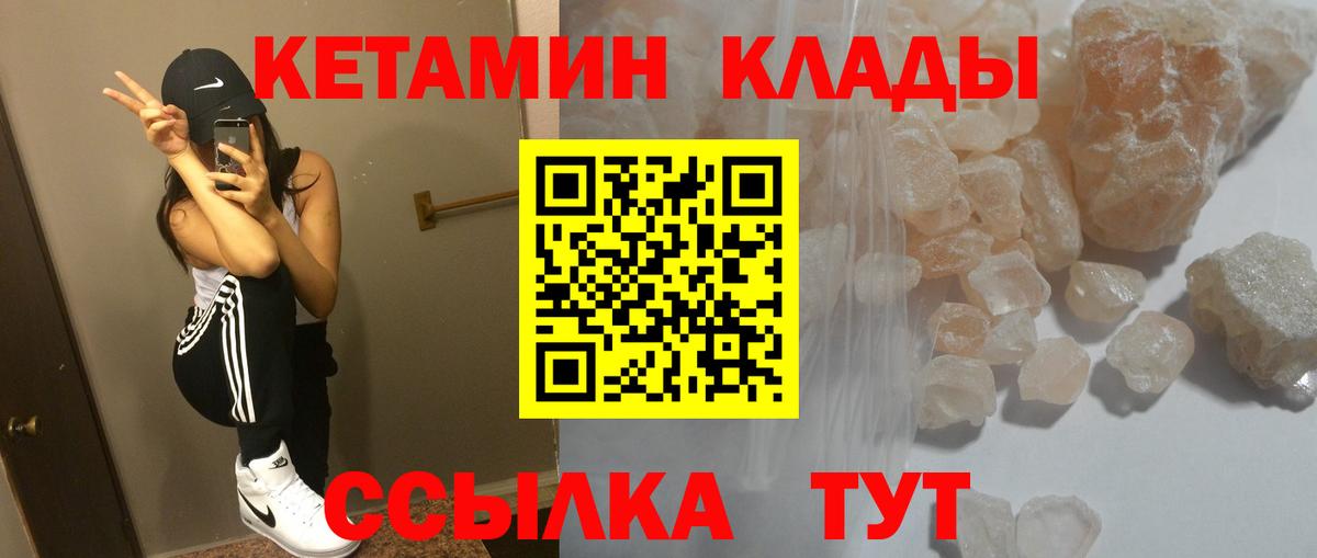 Кетамин ketamine  Вход с VPN  Кетамин VHQ  Нижнеудинск 