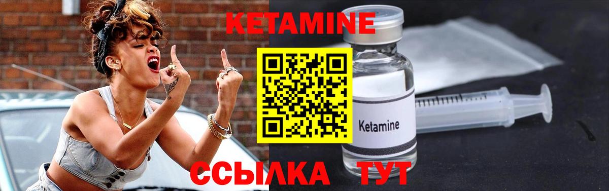 КЕТАМИН ketamine Нижнеудинск