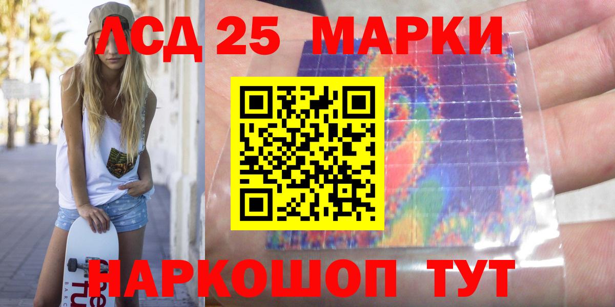 LSD-25 экстази ecstasy Нижнеудинск