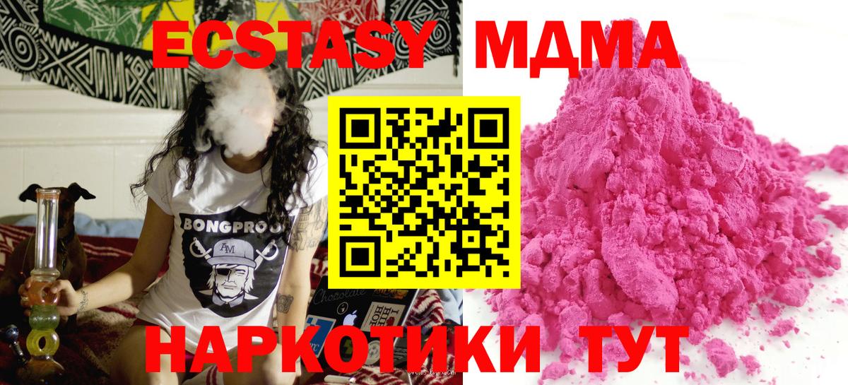 Нижнеудинск  MDMA crystal  MDMA VHQ  Вход с VPN 