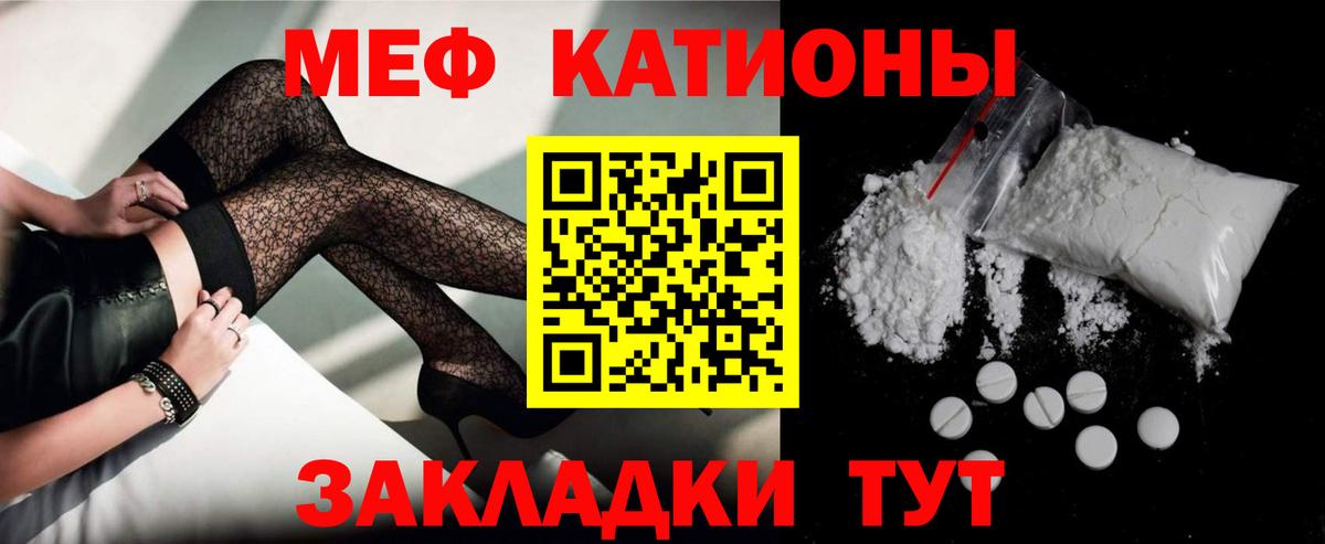 МЕФ  Вход с VPN  Мефедрон мяу мяу  Нижнеудинск  МЕФ мяу мяу 