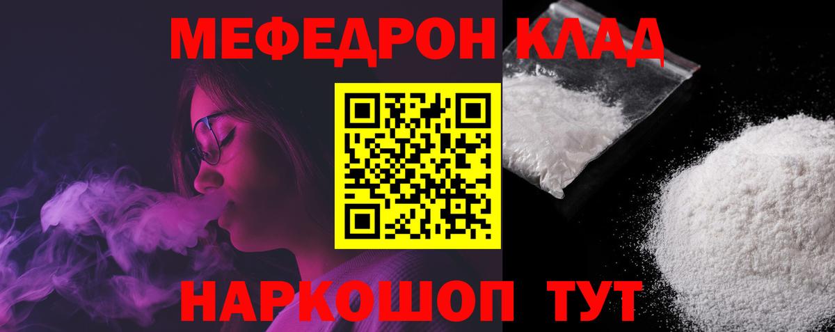 МЕФ кристаллы Нижнеудинск