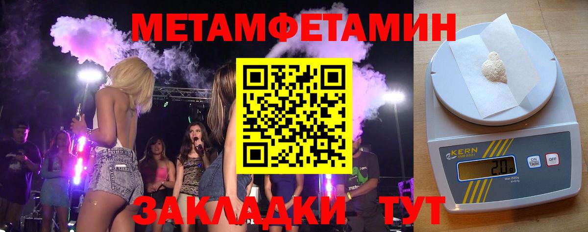Первитин кристалл Нижнеудинск