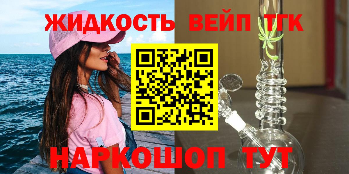 где купить наркоту  ТГК гашишное масло  ТГК вейп  Вход с VPN  Нижнеудинск 