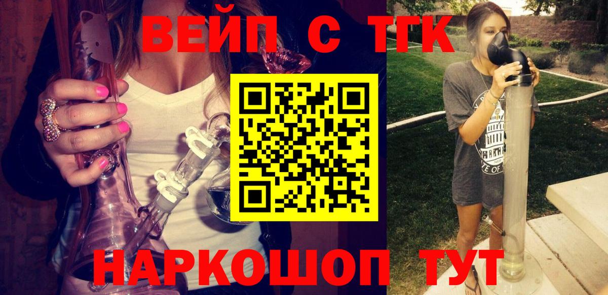 Дистиллят ТГК вейп Нижнеудинск